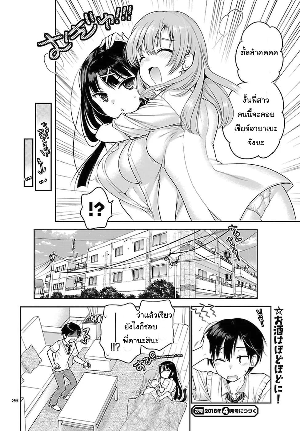 Moujuusei Shounen Shoujo 16-16
