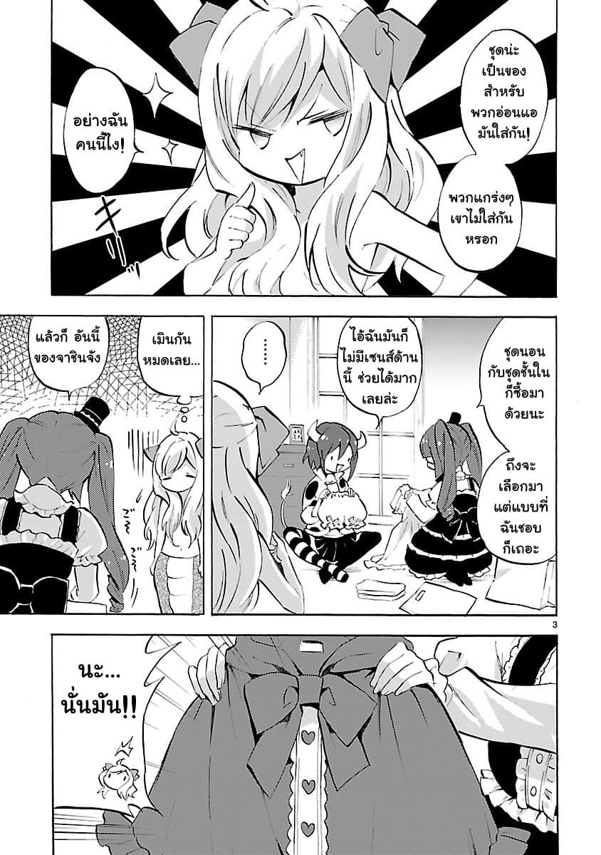 Jashin-chan Dropkick 93-Men Second Bag