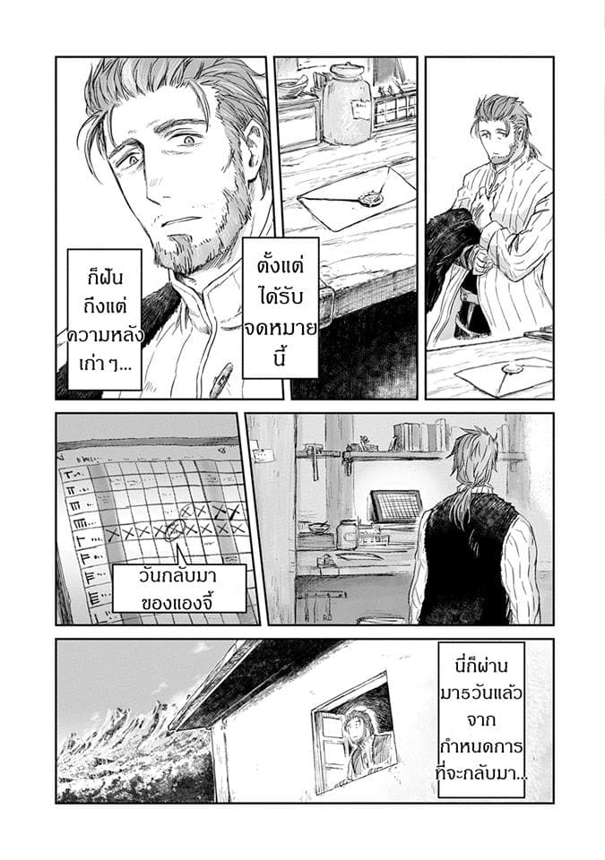 Boukensha ni Naritai to Miyako ni Deteitta Musume ga S Rank ni Natteta 2-2