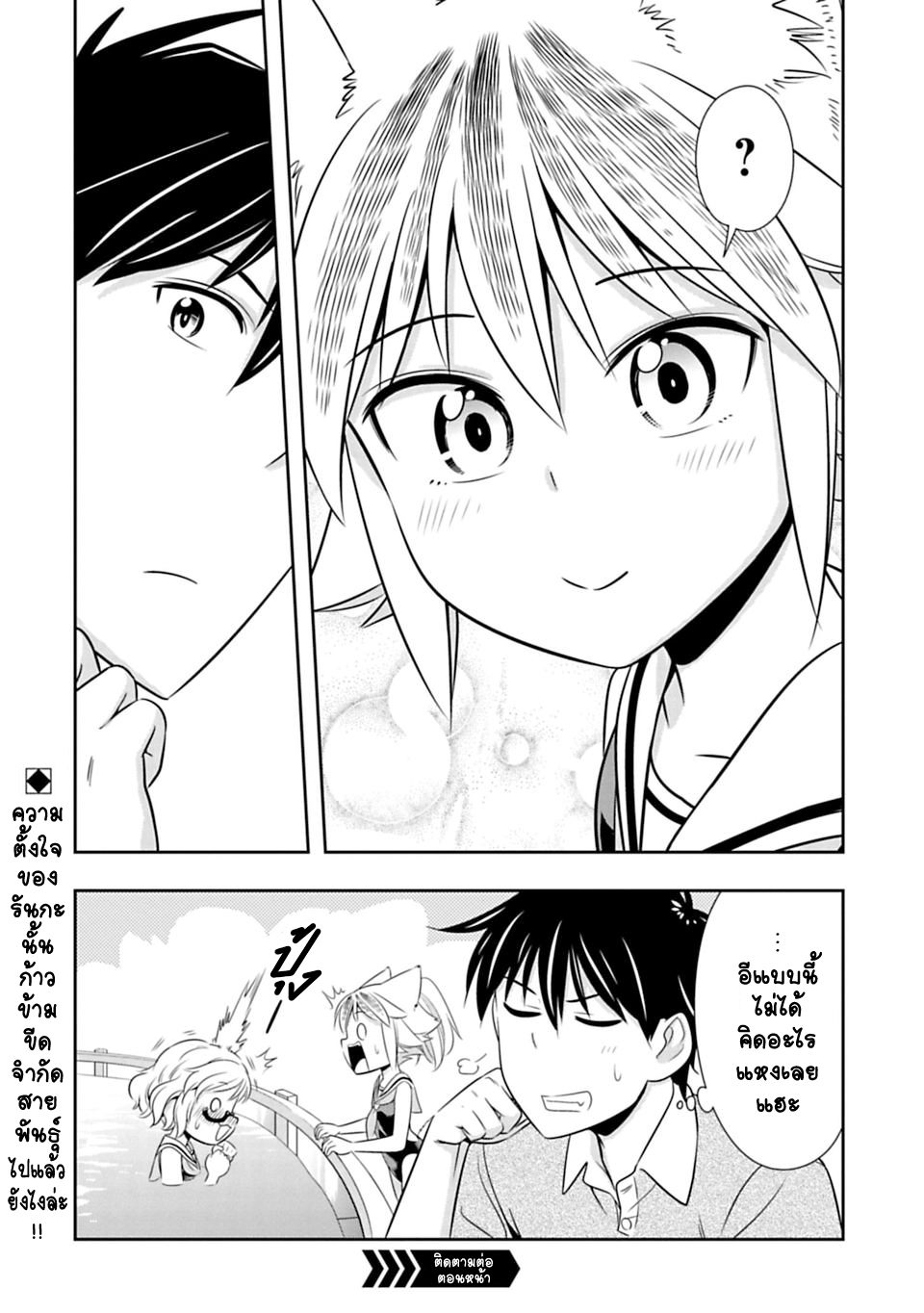 Murenase! Shiiton Gakuen 37-เข้าค่ายริมทะเล ณ โรงเรียนซี !! Part 2