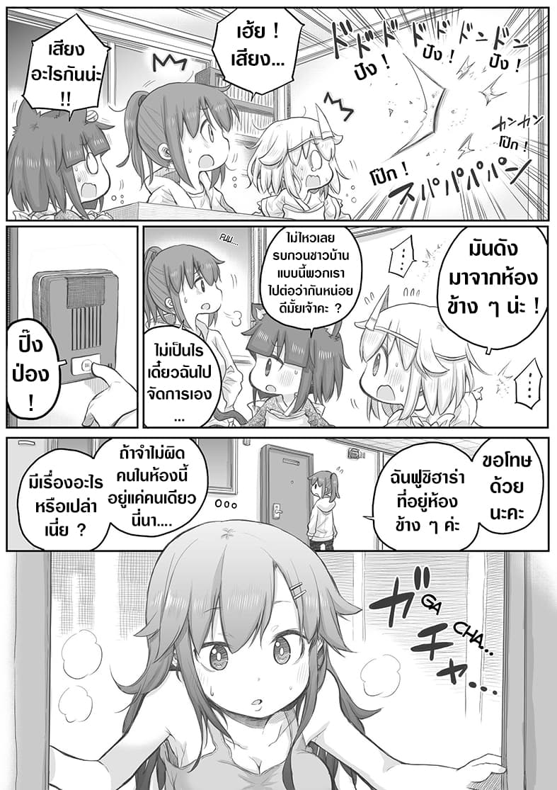 Ms. Corporate Slave Wants to be Healed by a Loli Spirit 25-25