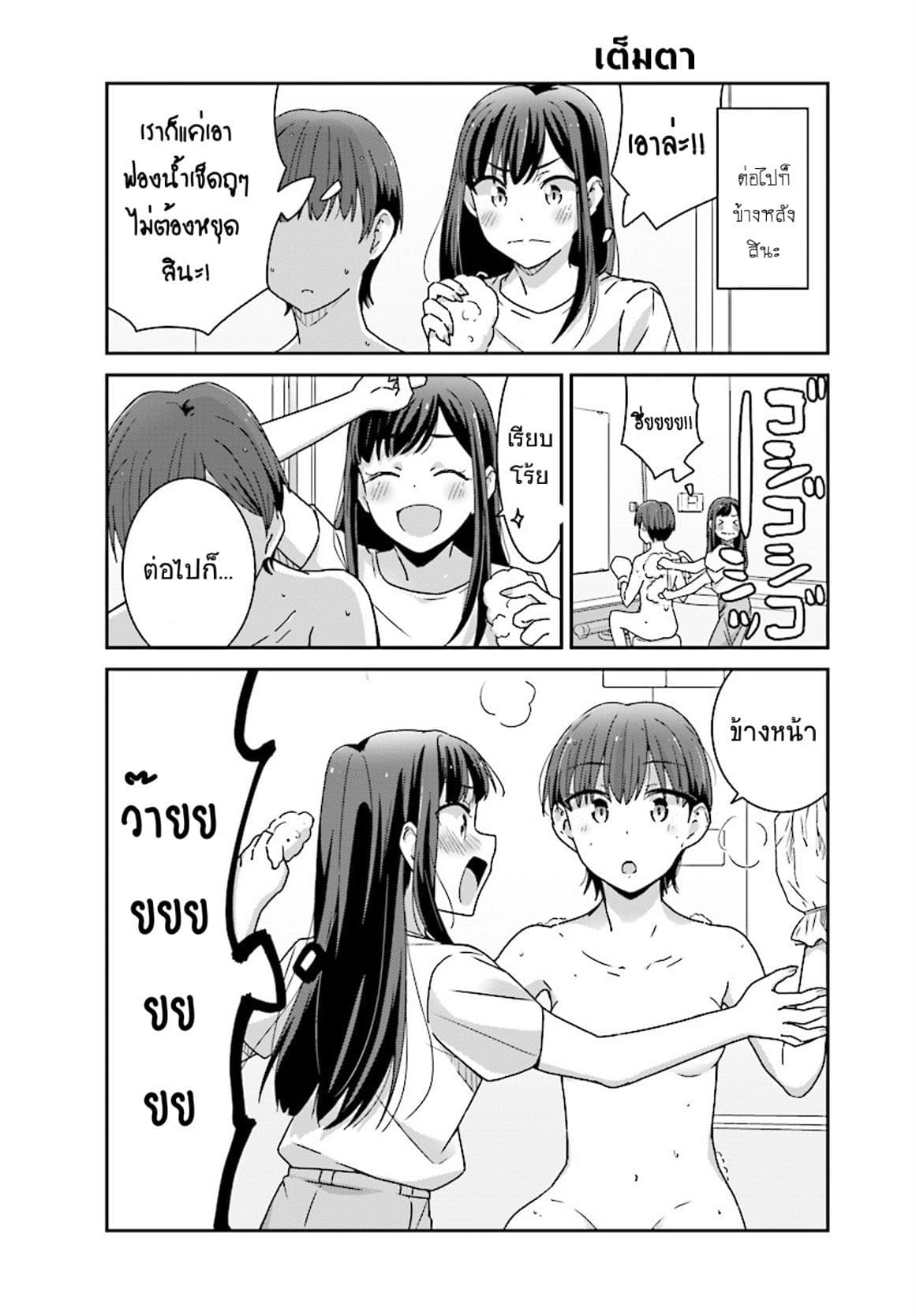 Bright and Cheery Amnesia 7-7