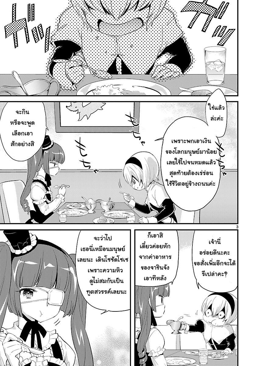 Jashin-chan Dropkick 15-นางฟ้าศักดิ์สิทธิ์ เปโกร่า (ฺAFTER)