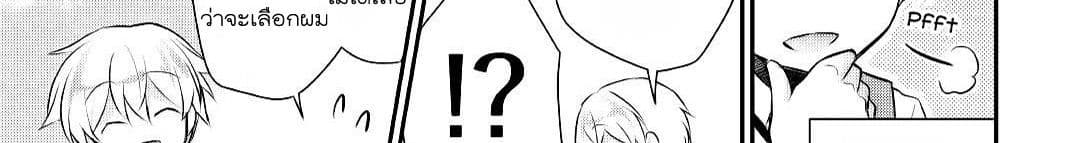 Tensei Ouji wa Daraketai ได้เกิดใหม่เป็นเจ้าชายทั้งที แต่ดันอยากขี้เกียจซะงั้น!? 14-14