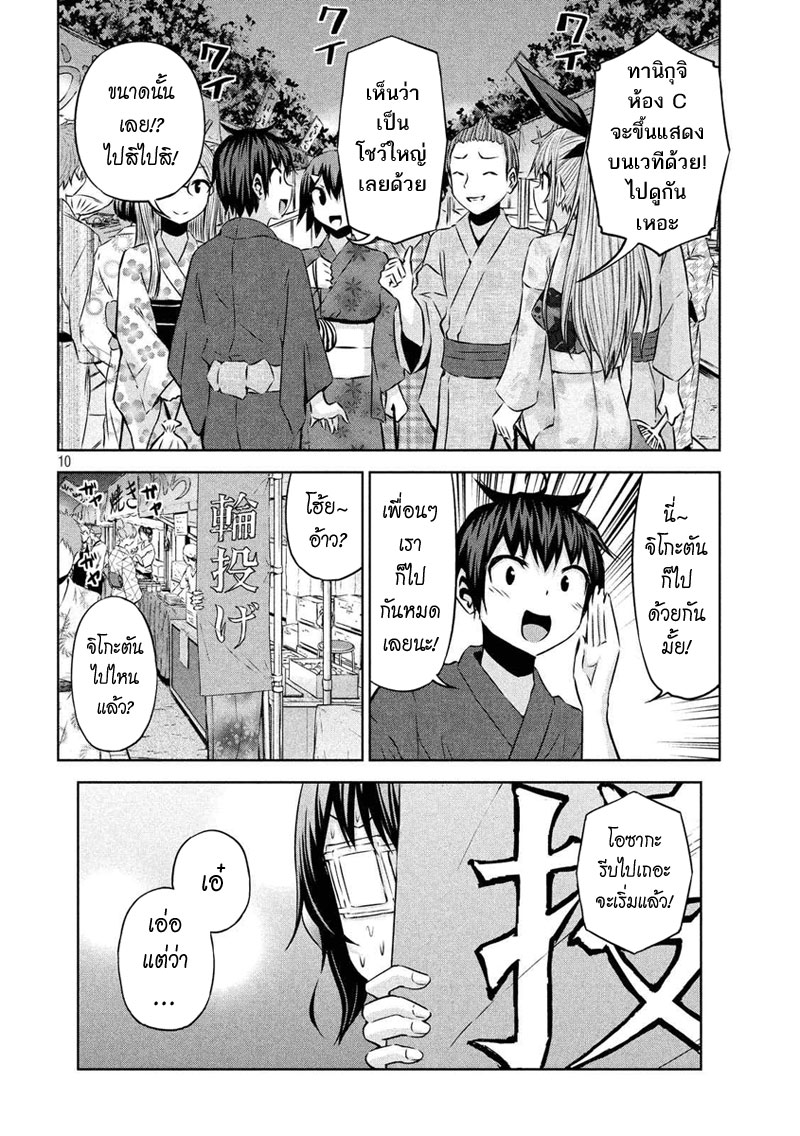 Chikotan, Kowareru 44-ปิดเทอมตอนสุดท้าย! การตัดสินใจและความทะเยอทะยานของจิโกะ