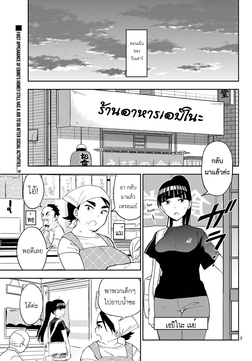 Hatsukoi Zombie 26-ยินดีต้อนรับสู่งานเลี้ยง ที่เต็มไปด้วยความลึกลับและกลอุบาย