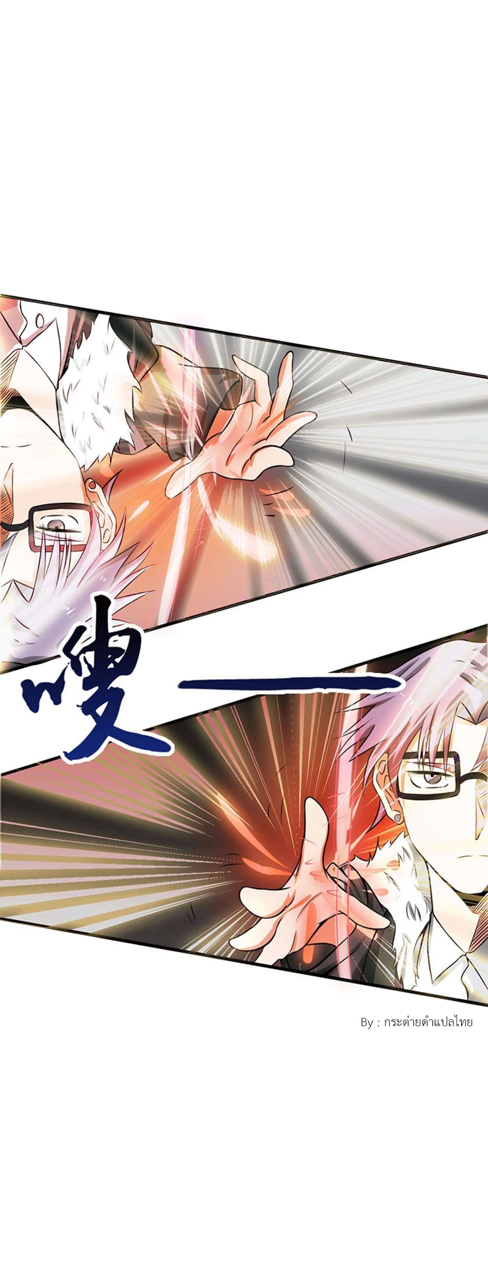 Yama of the Hell 23-23