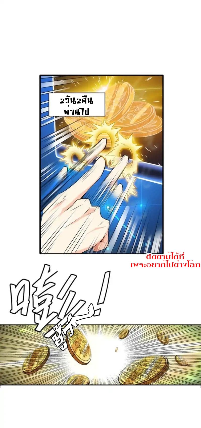 Rich Player 3-3