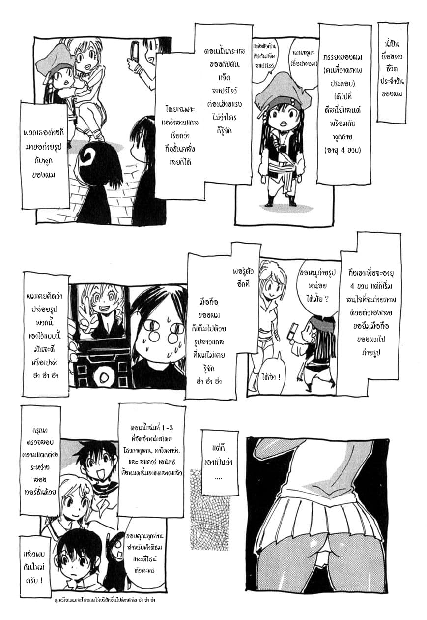 Nanako-san Teki na Nichijou DASH!! 17-17