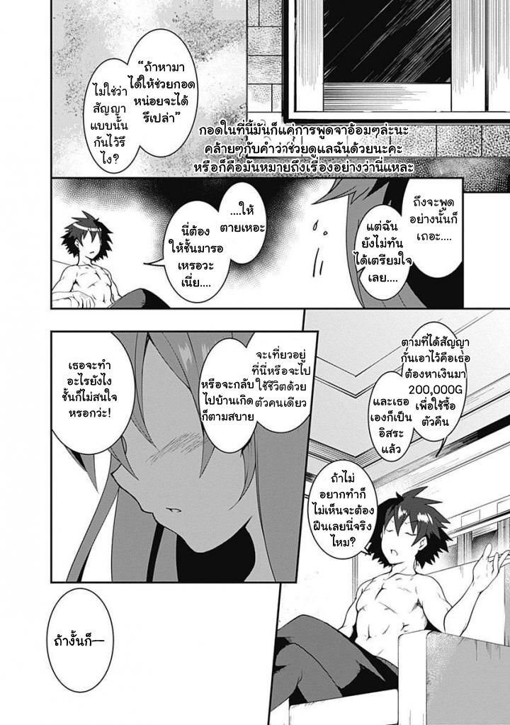 Jichou shinai Motoyuusha no Tsuyokute Tanoshii New Game ไม่อดกลั้นอีกต่อไปแล้วโว้ย! อดีตผู้กล้าสุดแกร่งจะขอสนุกไปกับการเริ่มต้นเกมส์ใหม่ 9-9