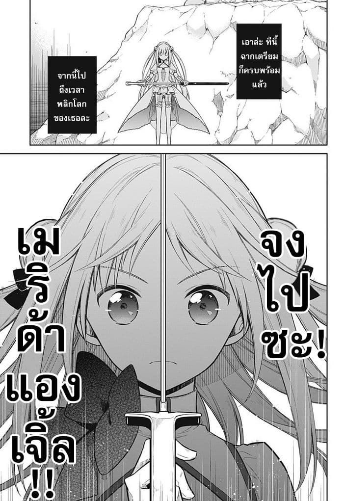 Assassin's Pride 9-~ศาสตร์ลับของอาจารย์~