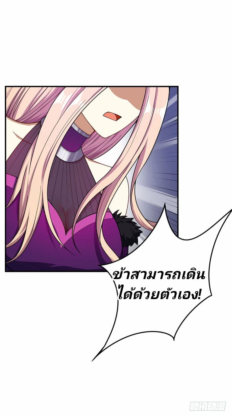 Rise of The Demon King รุ่งอรุณแห่งราชาปีศาจ 33-33