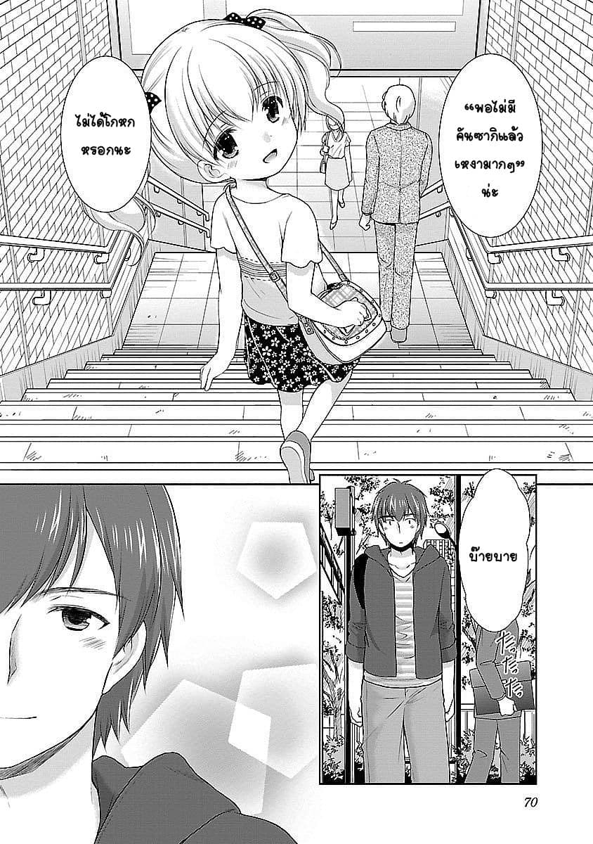 Hoshihime Mura no Naisho Hanashi 15-ความทรงจำที่มากมาย