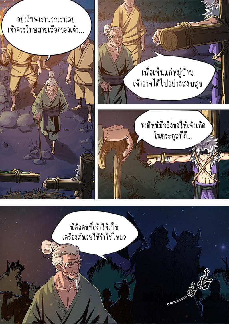 A Three-Kingdom Dream 2-2