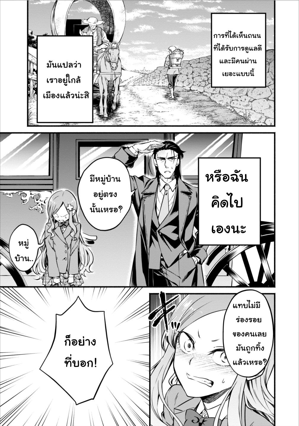 Maou-sama Retry! 7-7