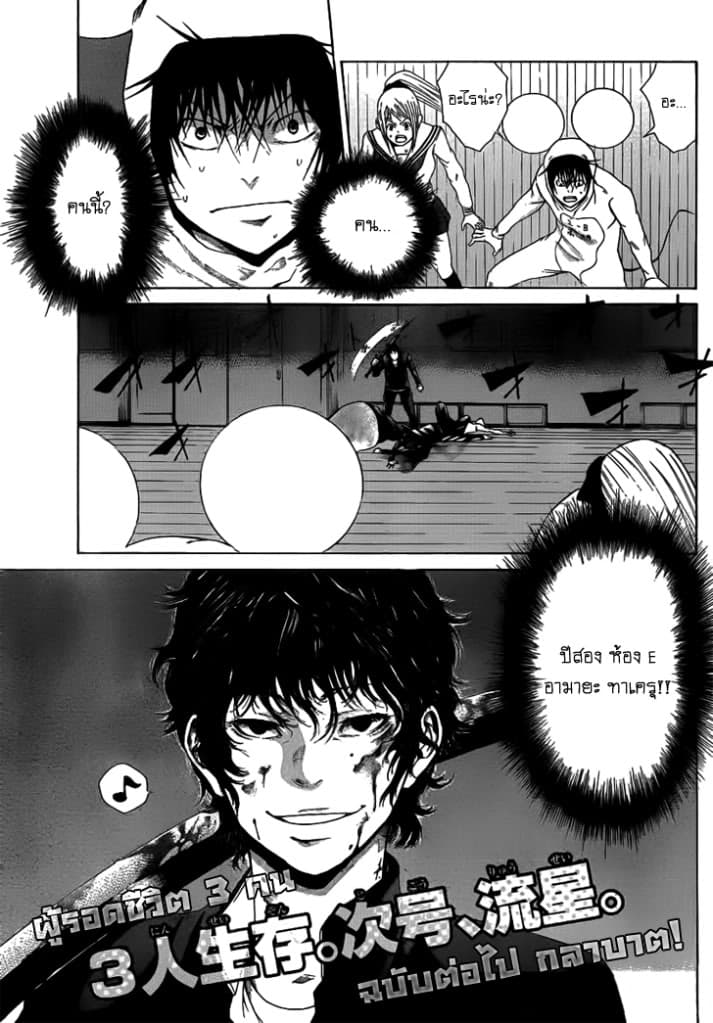 Kamisama no Iutoori 4-4