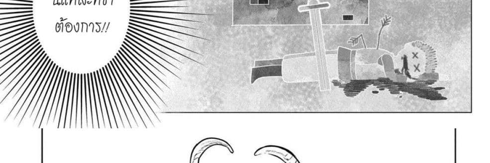Dragon, Ie wo Kau หาบ้านให้มังกรที! 1-บ้านต่างเผ่าพันธุ์