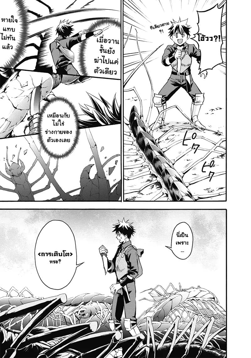 Boken-ka ni Narou! ~ Sukiruboodo de Danjon Kouryaku ~ 2-2
