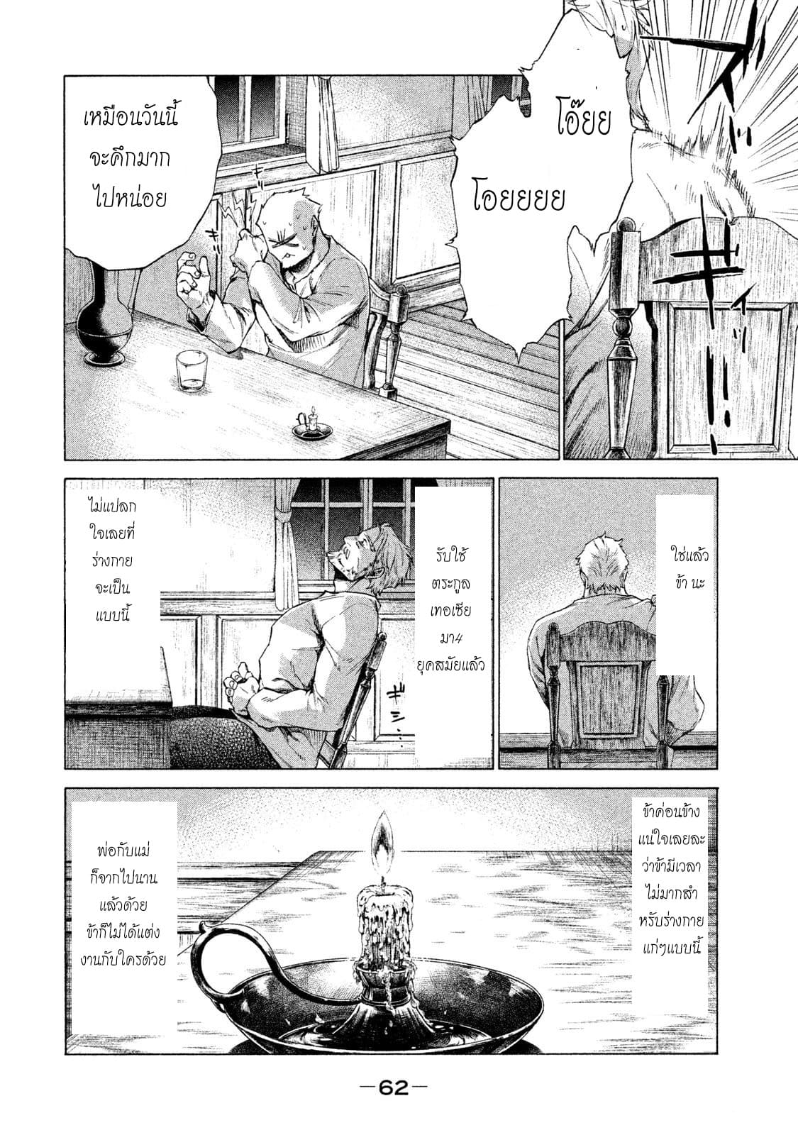 Henkyou no Roukishi - Bard Loen 1-1