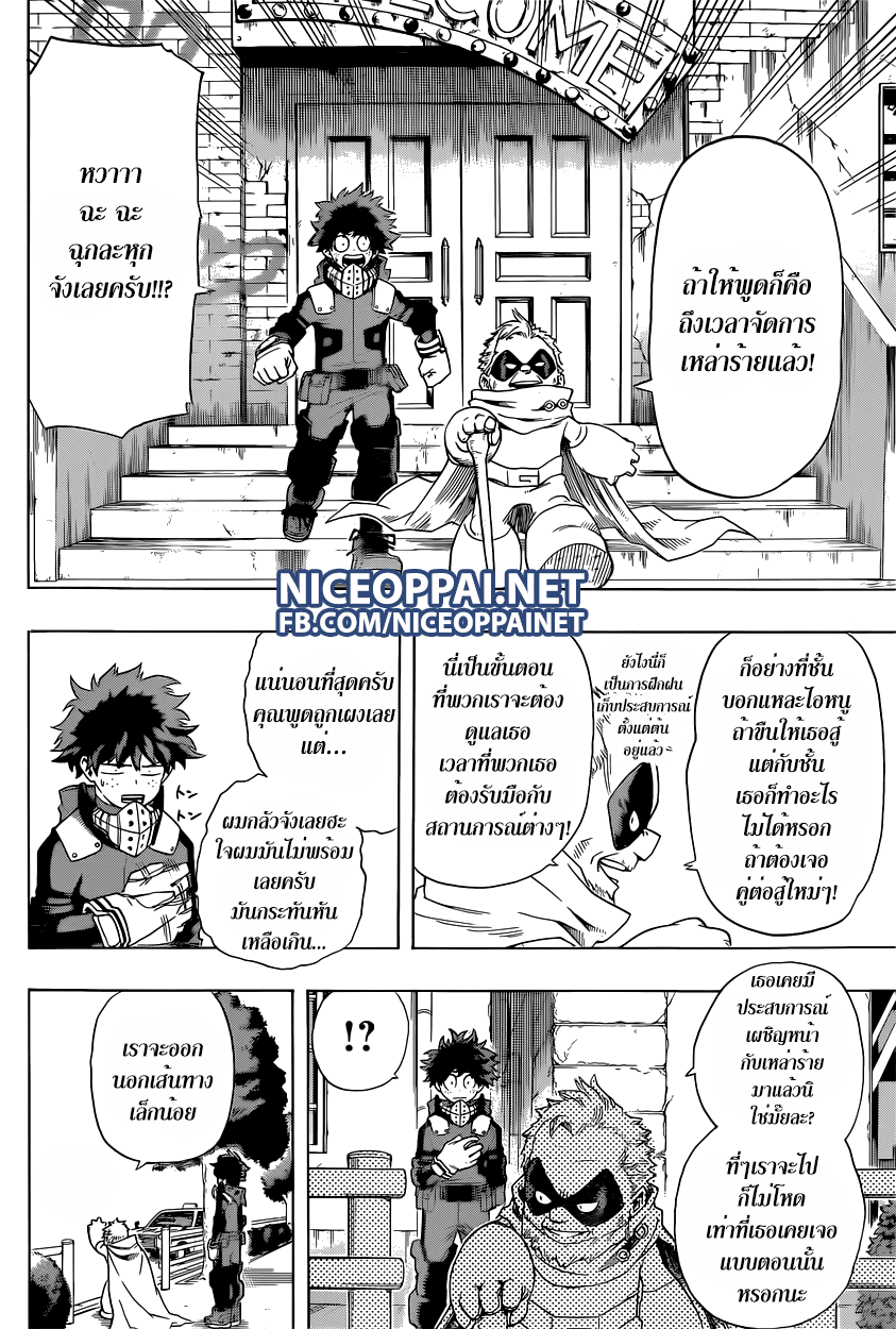 Boku no Hero Academia 50-TH-จะฆ่า