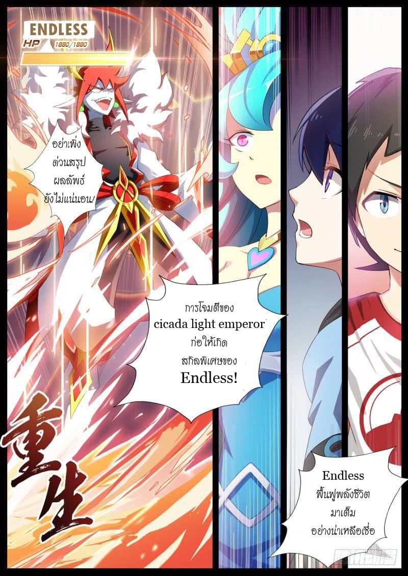 Aola Star - Parallel Universe 3-3
