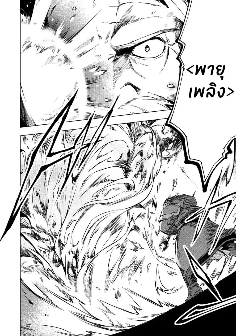 Kuitsume Youhei no Gensou Kitan เรื่องราวการผจญภัยสุดประหลาดของนายทหารถังแตก 10-10