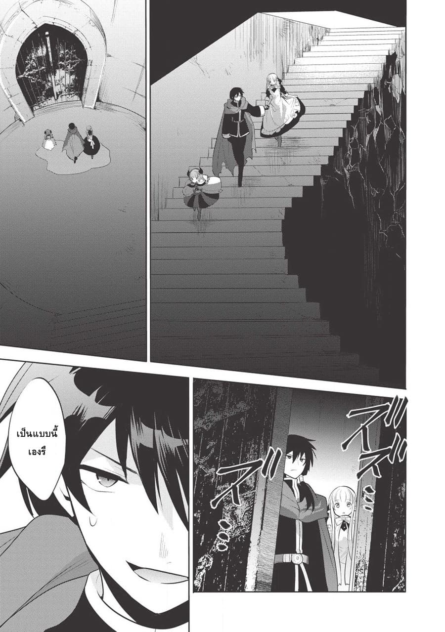Maou no Ore ga Dorei Elf wo Yome ni Shitanda ga, Dou Medereba Ii? 17-ถ้าถูกมังกรที่เก็บได้ติดแจก็เอามาเป็นลูกสาวซะเลย (2)