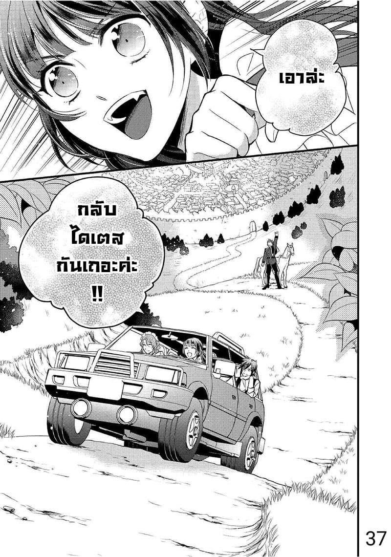 Daites Ryou Koubouki 12-12