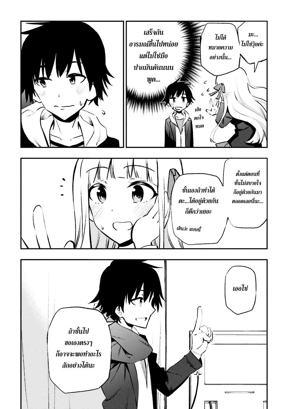 Urami Koi, Koi, Urami Koi 14-ความอยากรู้ไม่ได้ฆ่าแต่แมวเท่านั้น