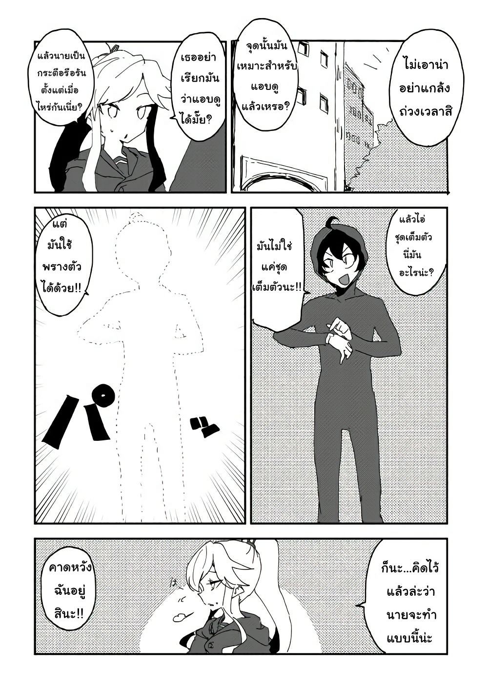 Ore to Kawazu-san no Isekai Hourouki 38-38