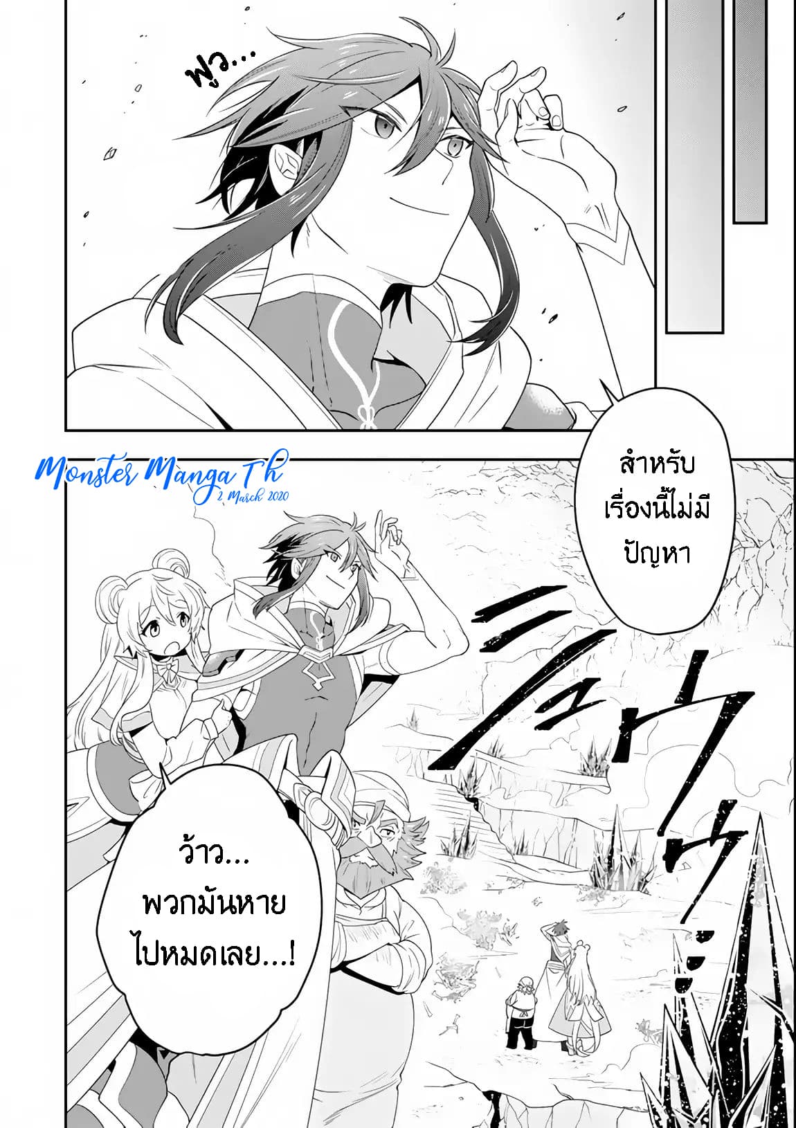 Kouryakuhon o Kushi Suru Saikyou no Mahoutsukai ~< meirei sa sero > to wa Iwa Senai Oreryuu Mao Tobatsu Saizen Ruuto ~ 6-6