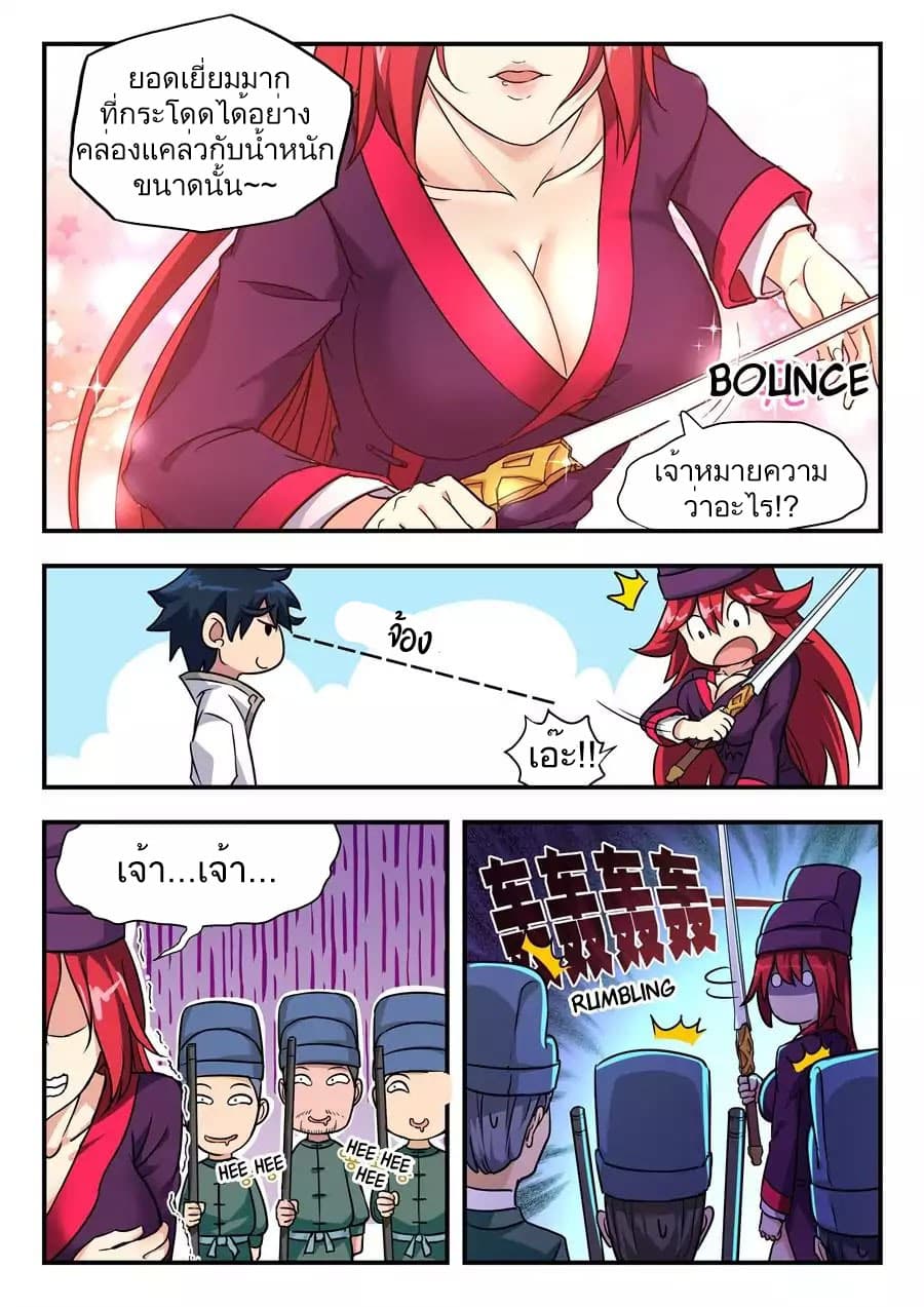 My Great Sword 3-3