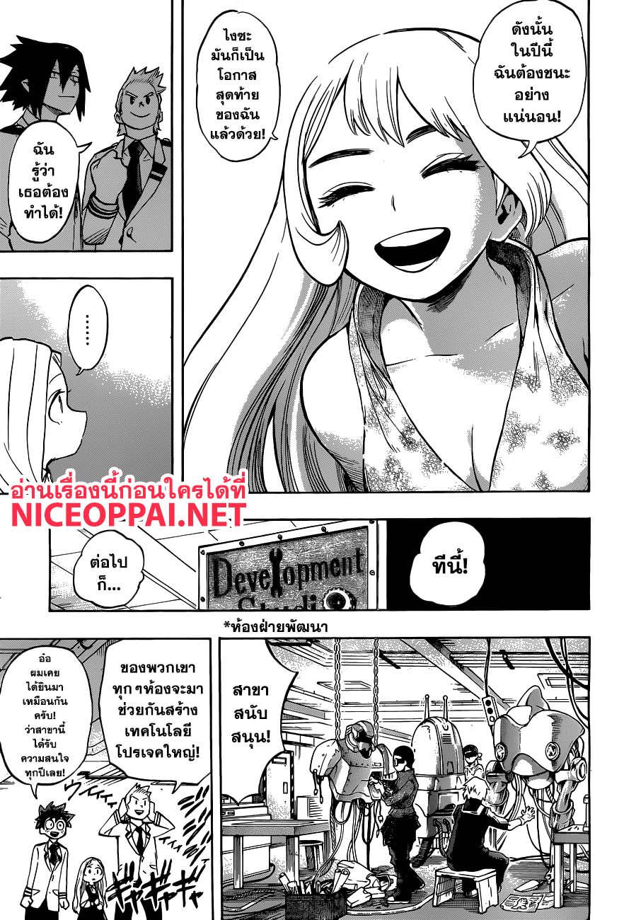Boku no Hero Academia 173-ส่วนที่สนุกของงานเทศกาลคือการได้เตรียมงาน (2)