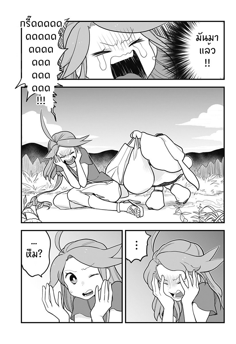 Tokedase! Mizore-chan 26-26