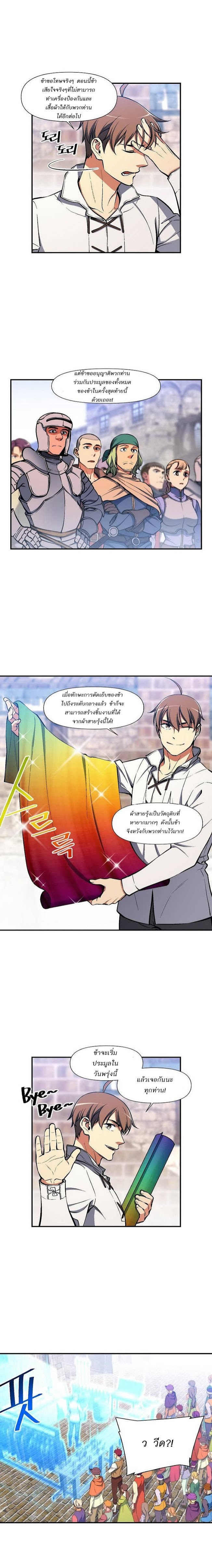 Legendary Moonlight Sculptor ประติมากรแสงจันทร์ในตำนาน 94-94