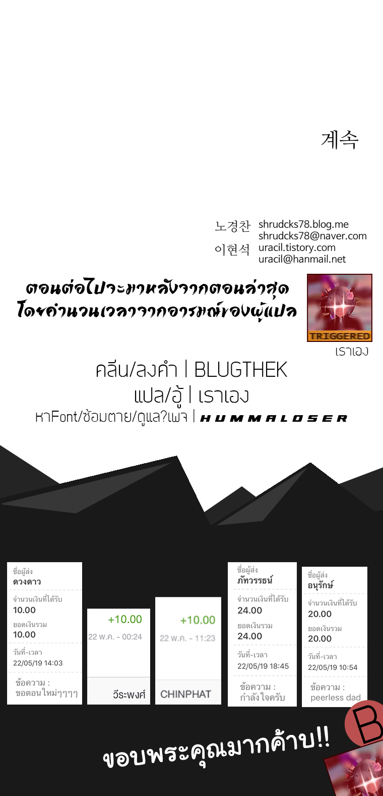 Peerless Dad ปะป๊าไร้พ่าย 15-15