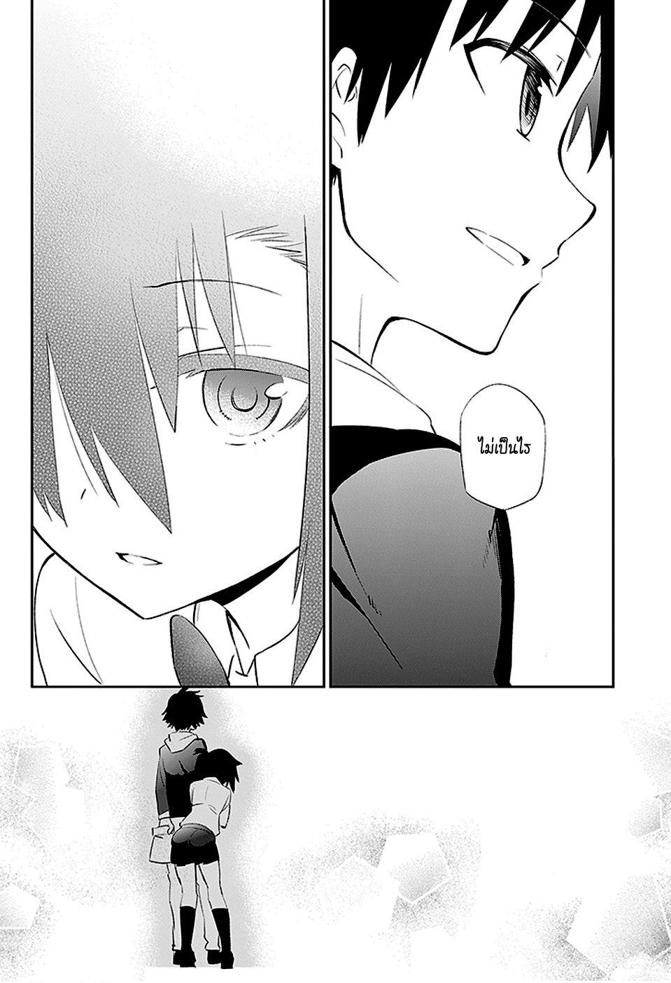 Urami Koi, Koi, Urami Koi 4-แมวพบหนู