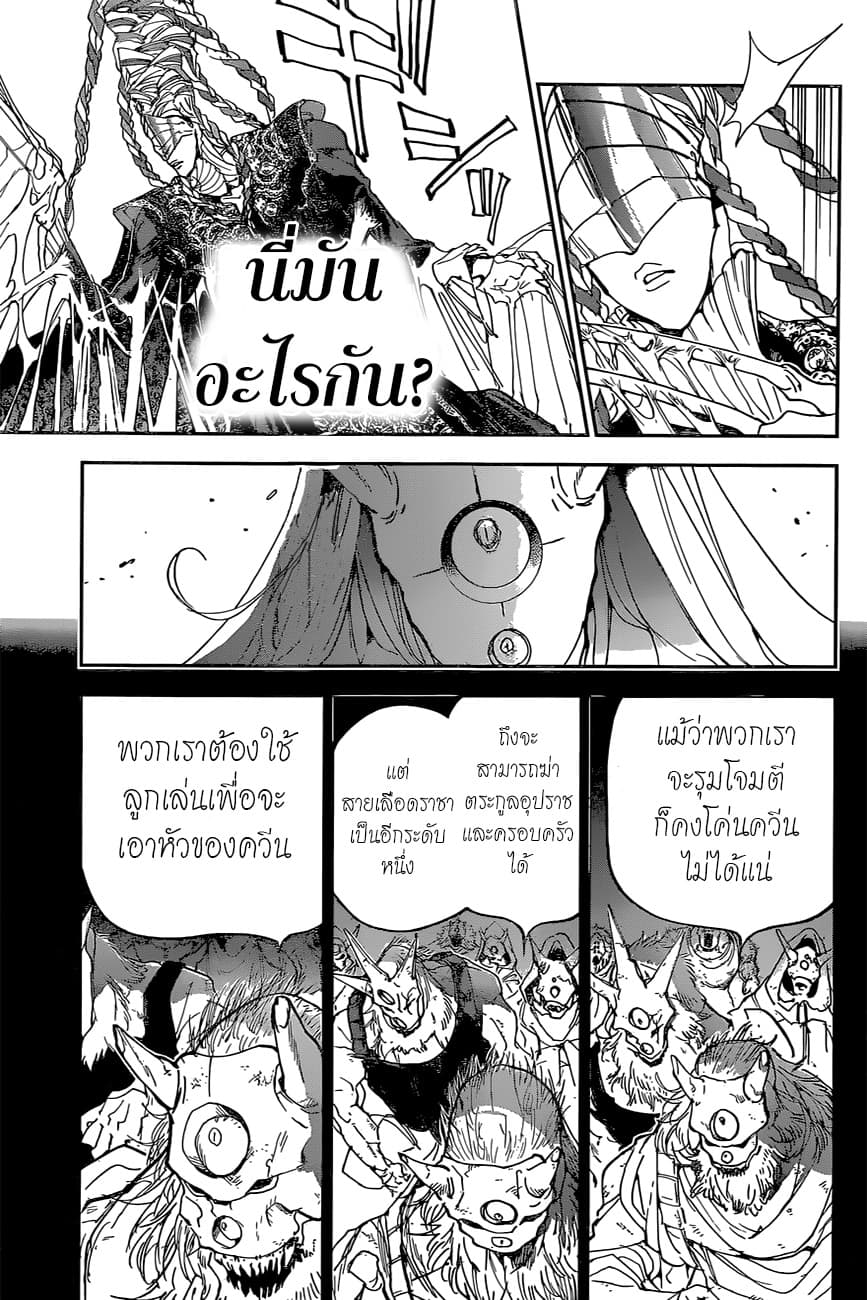 The Promised Neverland 150-ความปรารถนา 700 ปี
