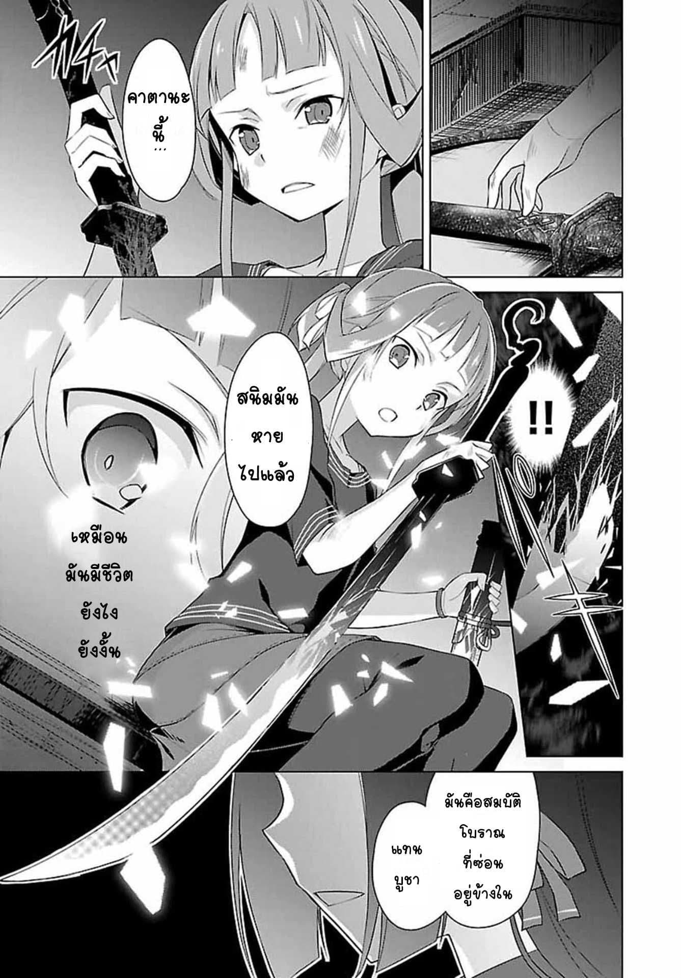 Nogi Wakaba wa Yuusha de Aru 1-1