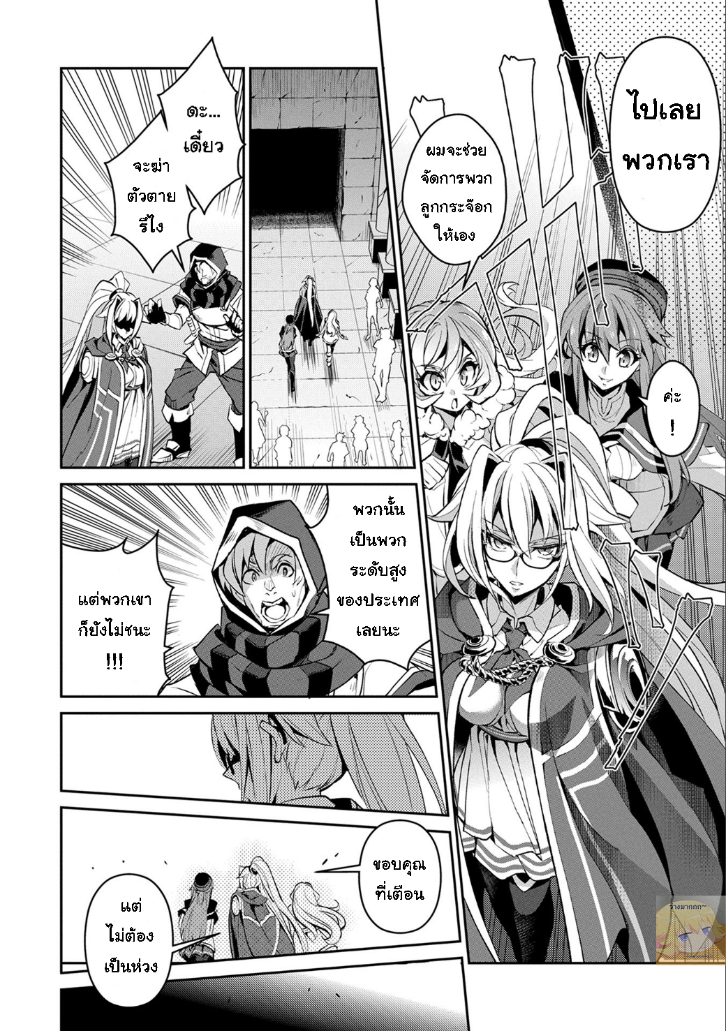 A Wild Last Boss Appeared! 8-8