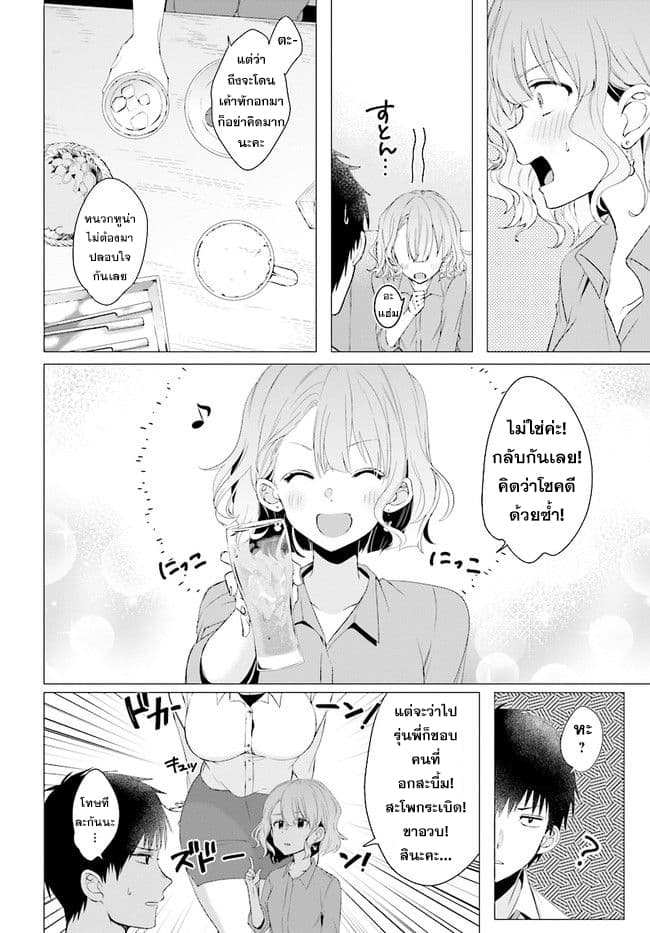 Hige Wo Soru. Soshite Joshikosei Wo Hirou. โกนหนวดและพาเด็กนักเรียนหญิง ม.ปลาย มาอยู่ด้วย 3-3