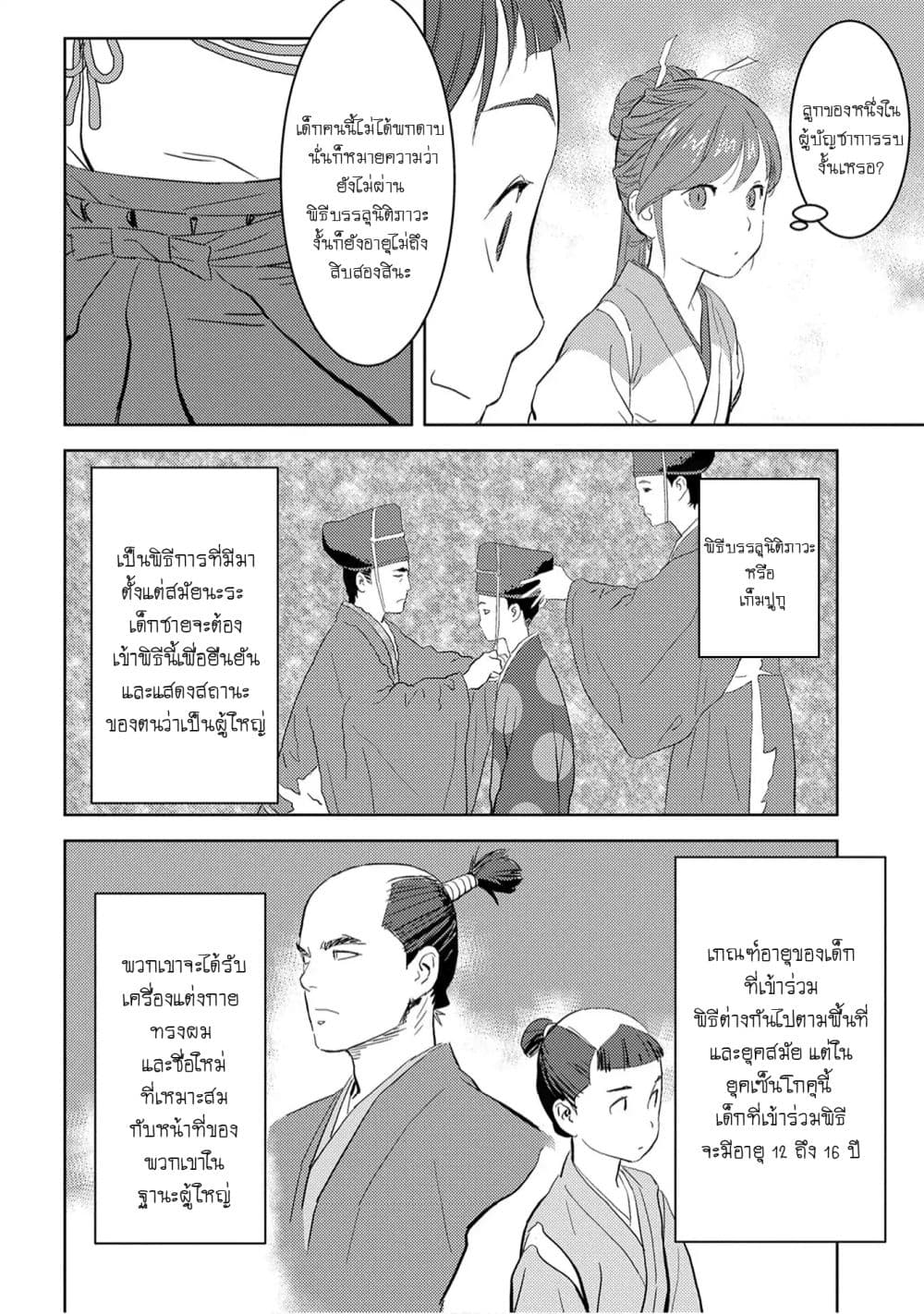 Sengoku Komachi Kuroutan: Noukou Giga 9-รางวัล