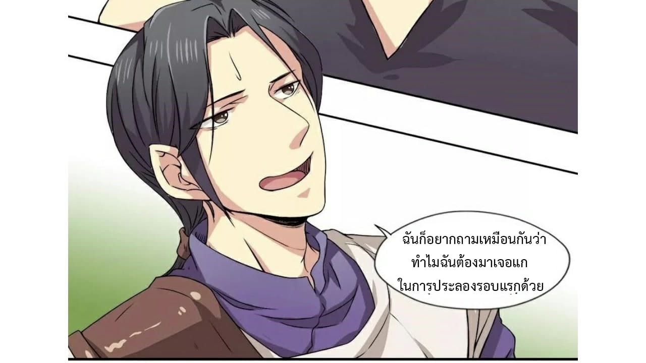 Heavenly Emperor WuDi 13-13
