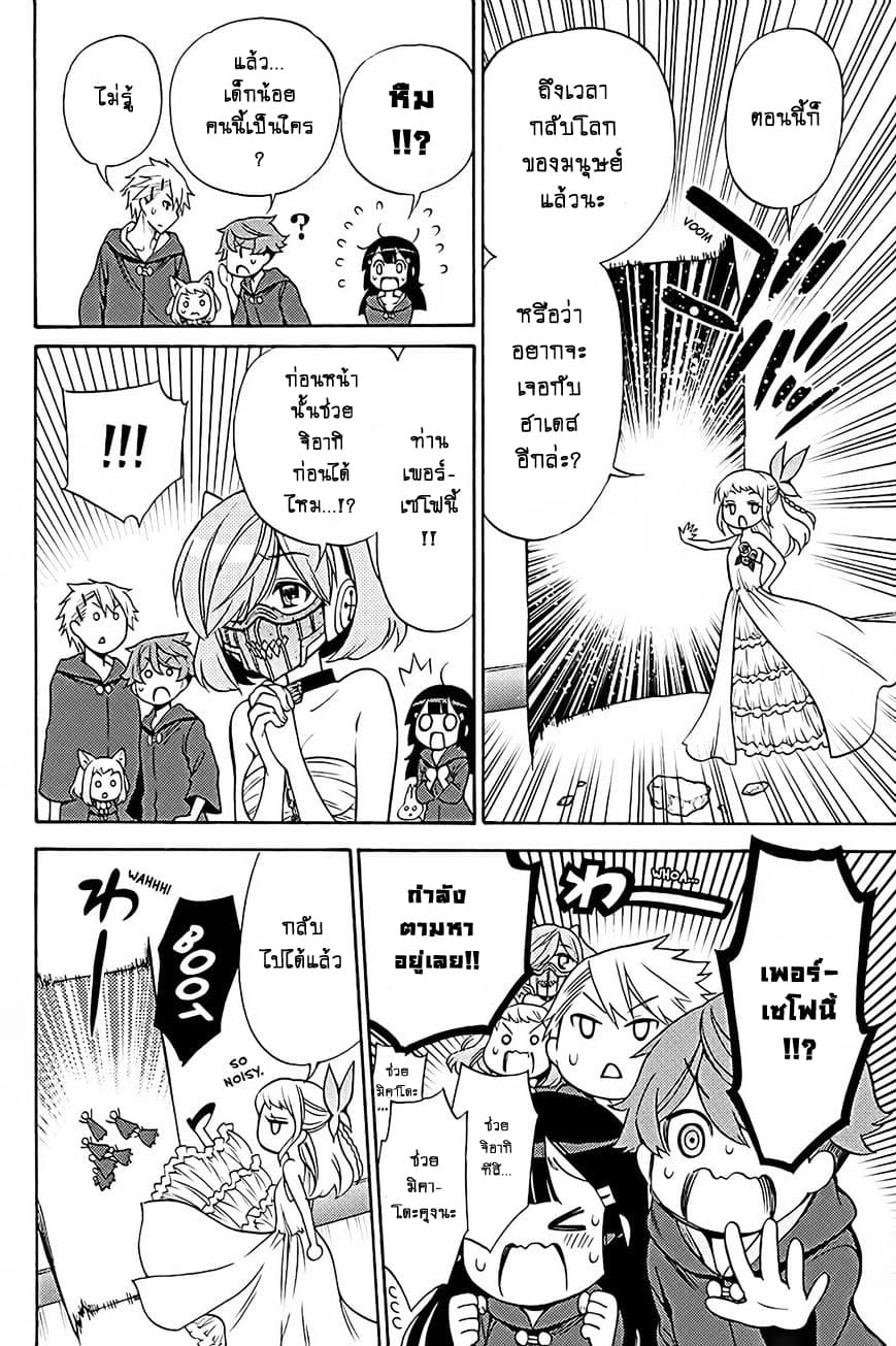 Kyou no Cerberus 36-ปาฏิหาริย์ในคืนนั้น