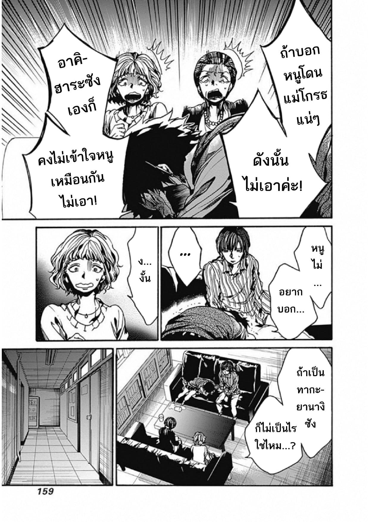 Koko wa Ima kara Rinri desu. จากนี้จะเข้าสู่บทเรียนวิชาจริยศาสตร์ 4-4