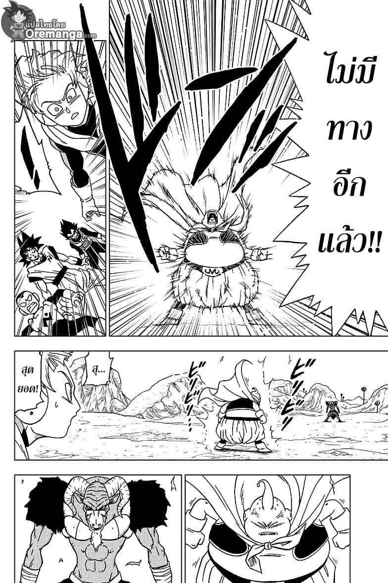 Dragon Ball Super 47-ดราก้อนบอลที่ถูกชิงไป