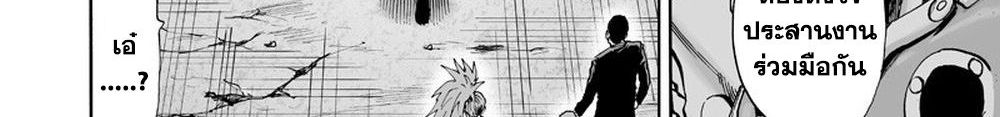 One Punch Man 116-เล่น