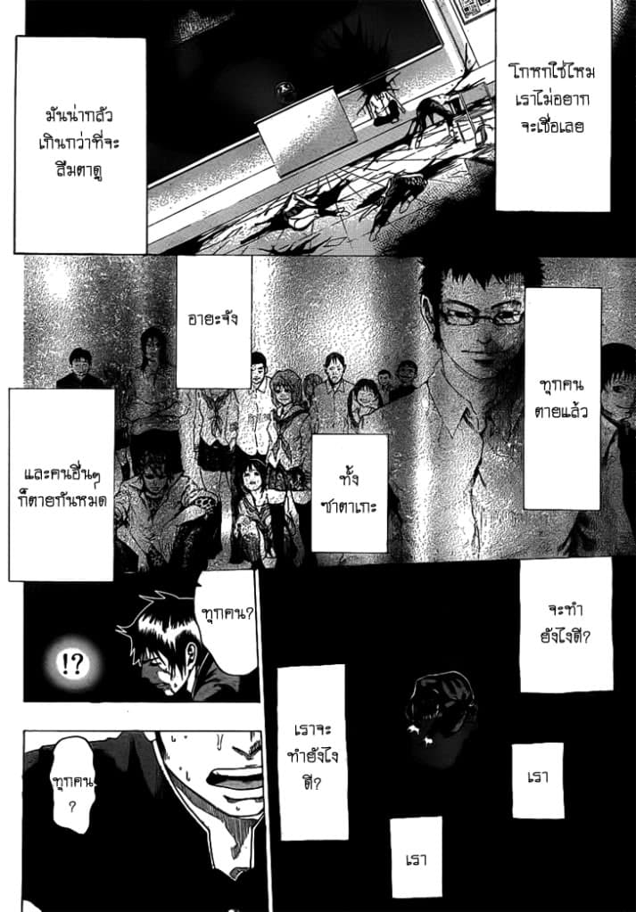 Kamisama no Iutoori 1-1