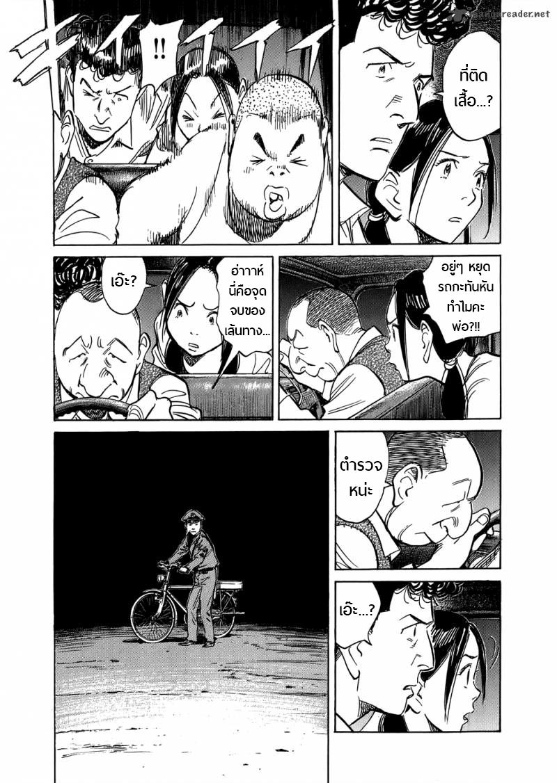 Billy Bat 75-ความผิดปกติในคืนเดือนหงาย