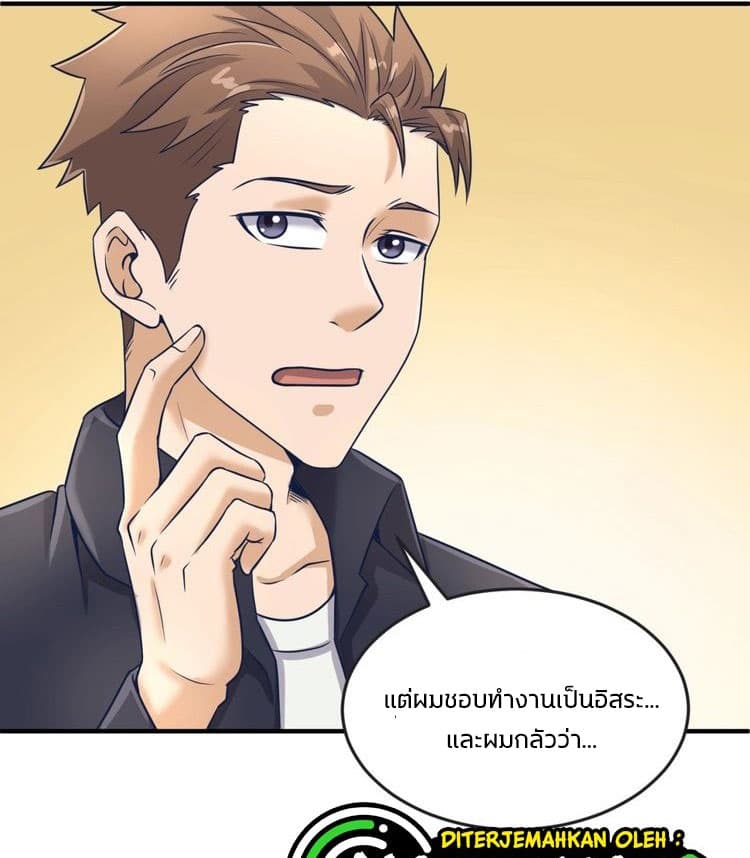 Crossing Man (ระบบ Cross interceptor) 23-23